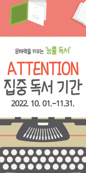 독서 포스터.png