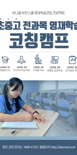 코칭캠프 이걸로.png
